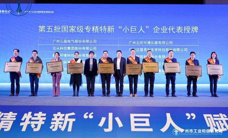 勇于创新，追求卓越！ZLG致远电子荣获第五批国家级专精特新“小巨人”企业称号
