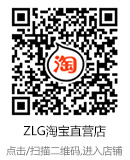 ZLG淘宝直营店