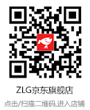 ZLG京东旗舰店