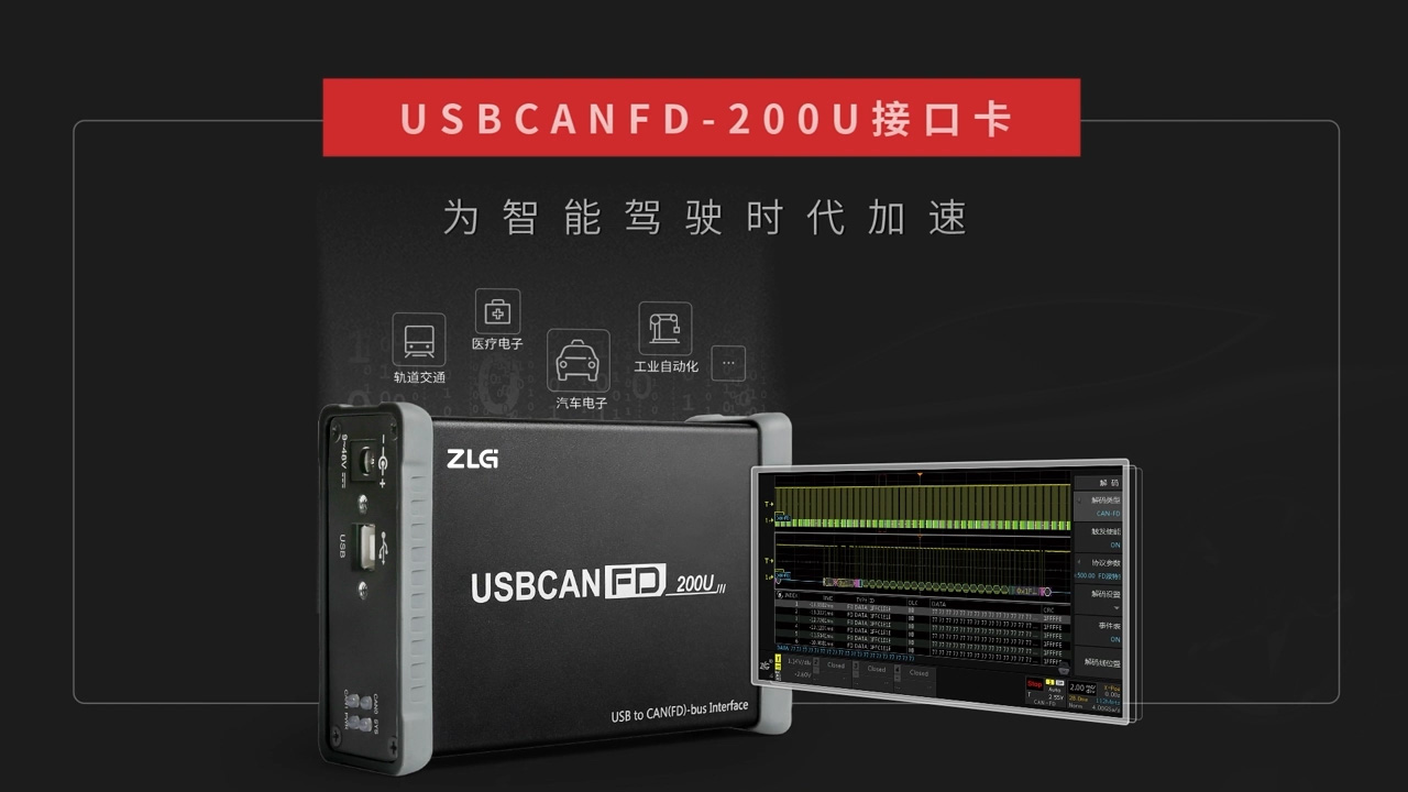 USB接口CAN FD卡-广州致远电子股份有限公司 USB接口CAN FD卡-广州致远电子股份有限公司